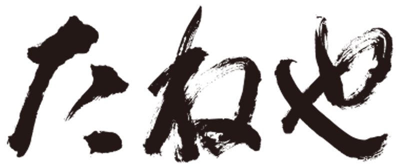 たねやロゴ