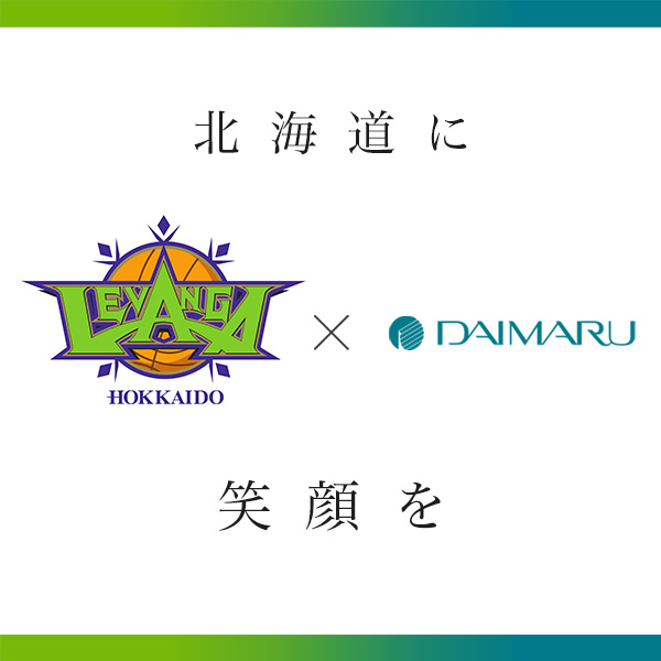 大丸札幌店はレバンガ北海道を応援しています!