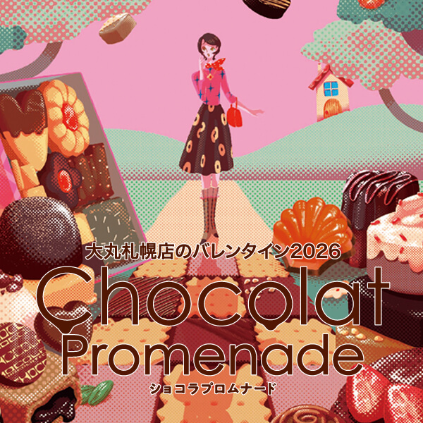 大丸札幌店ショコラプロムナード