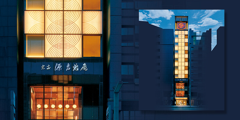 宗家源吉兆庵