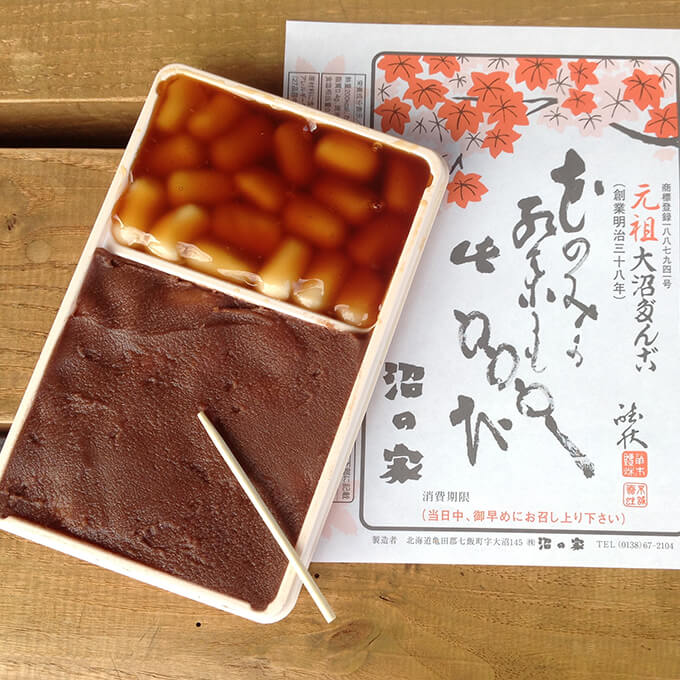 大沼のだんご