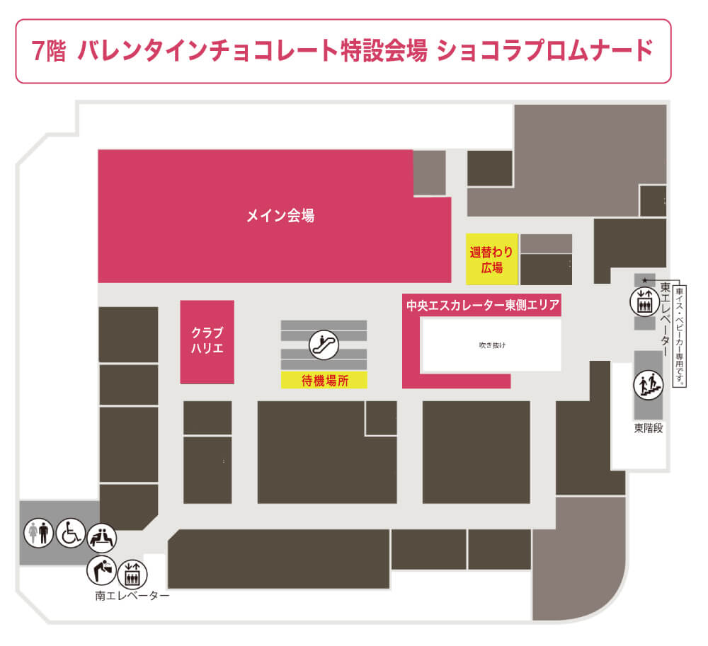 7階バレンタインチョコレート特設会場週替わり広場横浜バニラ