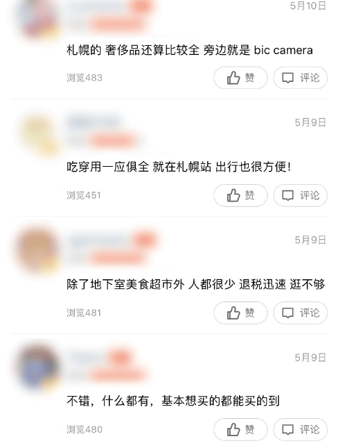 大众点评网7