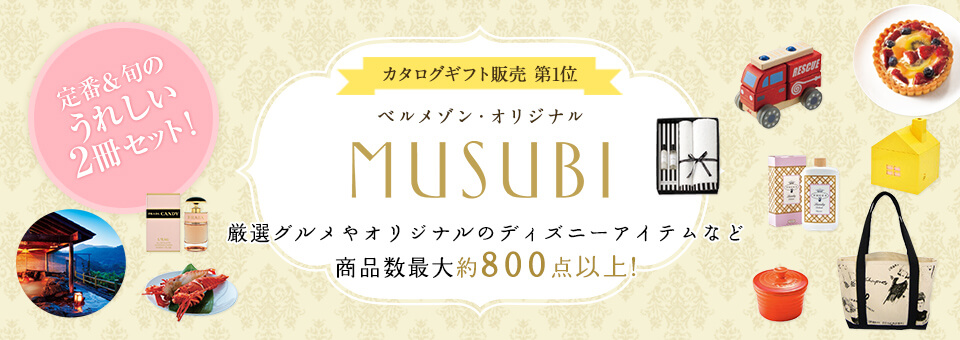 musubi header