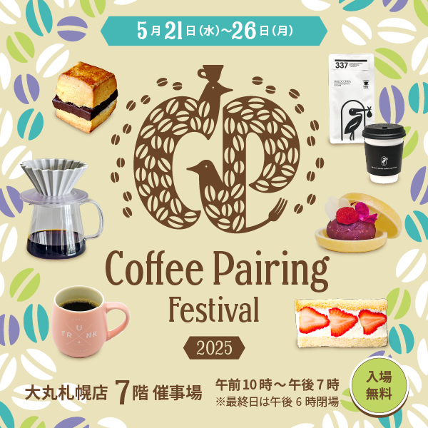 Coffee Pairing Festival