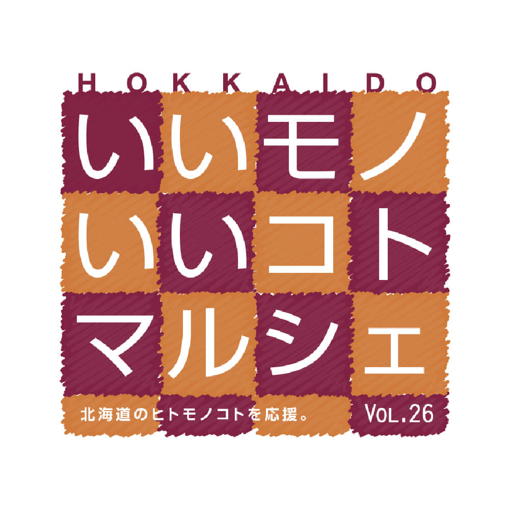 HOKKAIDO いいモノいいコトマルシェ Vol.26