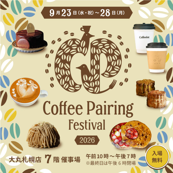 Coffee Pairing Festival