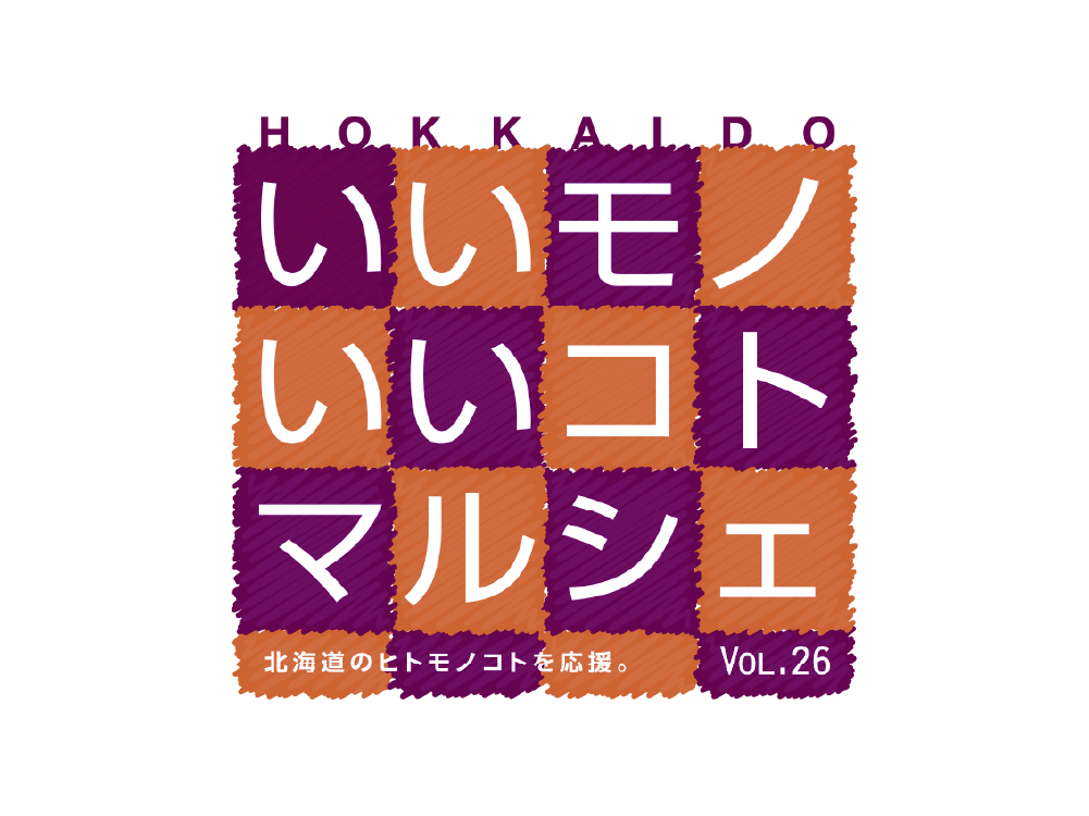 HOKKAIDO いいモノいいコトマルシェVol.26