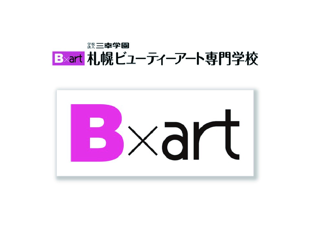 札幌ビューティアート専門学校生による無料ビューティ体験会