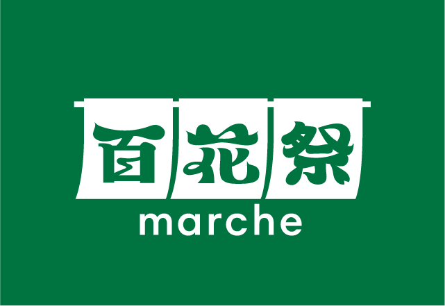 百花祭マルシェ 7階マルシェ