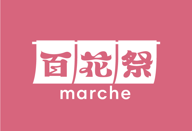 百花祭マルシェ 1階マルシェ