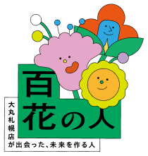 百花の人ステッカー