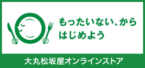 サイズ不揃いや環境に配慮した食品をオンラインショッピングでご紹介