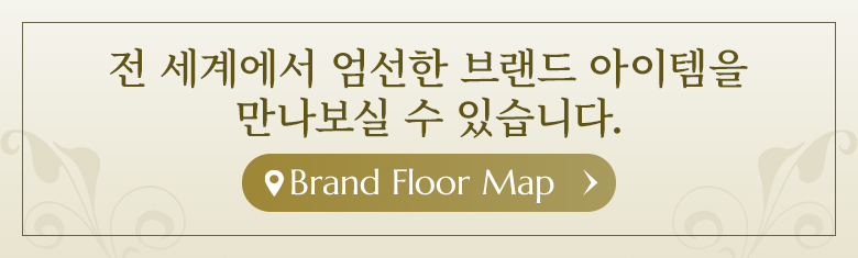 전 세계에서 엄선한 브랜드 아이템을 만나보실 수 있습니다.
