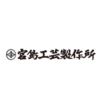 宮島工芸製作所