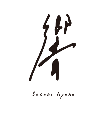 漆作家 佐々木響子