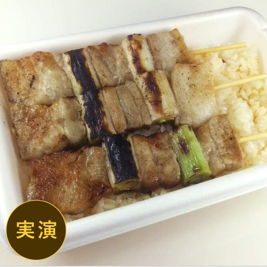 やきとり弁当