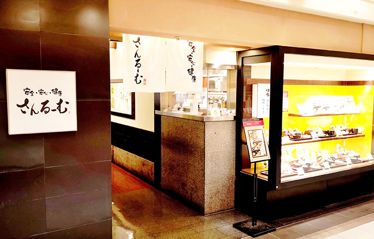 さんるーむ レストラン 喫茶 大丸札幌店