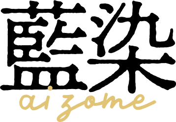 藍染