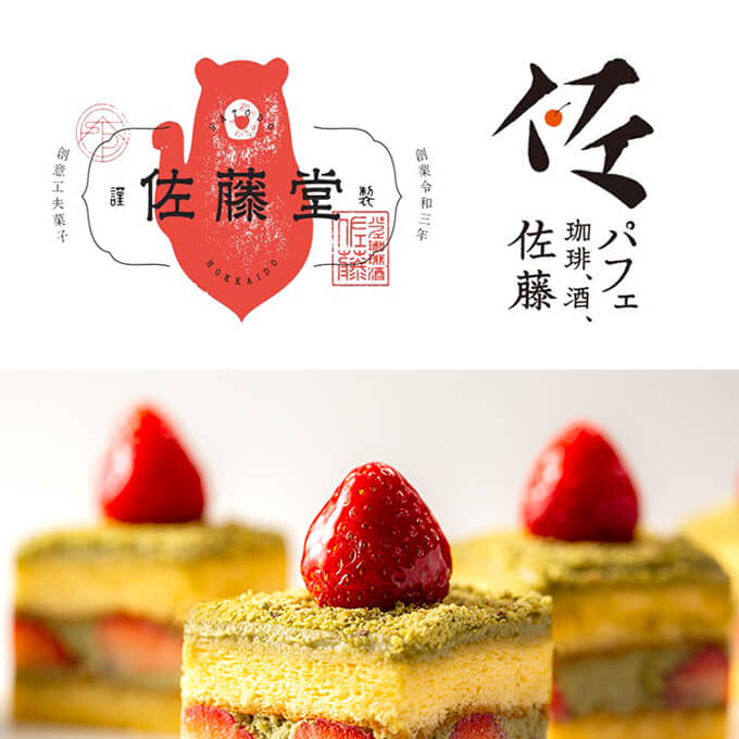 パフェ佐藤 のピスタチオ菓子専門店 佐藤堂 がopen 大丸札幌店 パフェ佐藤 のピスタチオ菓子専門店 佐藤堂 がopen 大丸札幌店