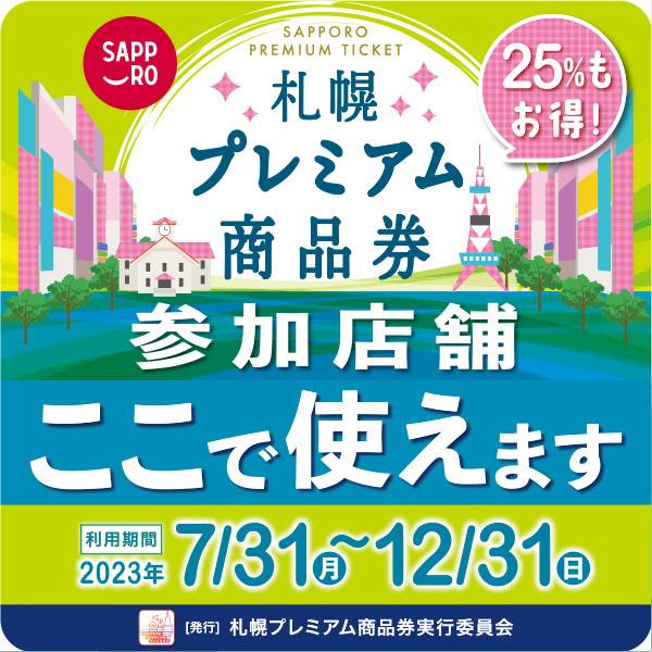 GOTOトラベル