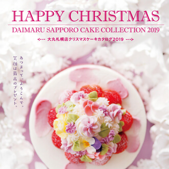 無料印刷可能 大丸 の クリスマス ケーキ クリスマスの絵コレクション 無料印刷可能 大丸 の クリスマス ケーキ クリスマスの絵コレクション