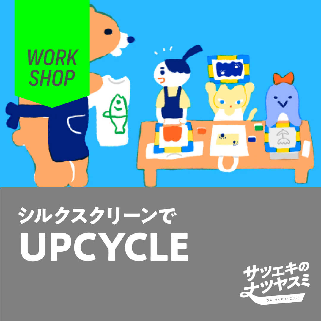 大丸札幌店 大丸札幌店
