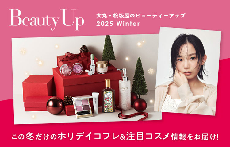 ※大丸です！ 大丸下関店