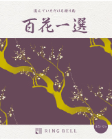 ぼだいじゅ