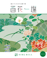 えんじゅ