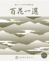 さんごじゅ