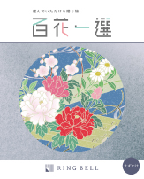 すずかけ