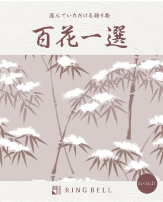 たいさんぼく