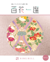 ゆずりは