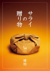 琥珀