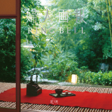 花名