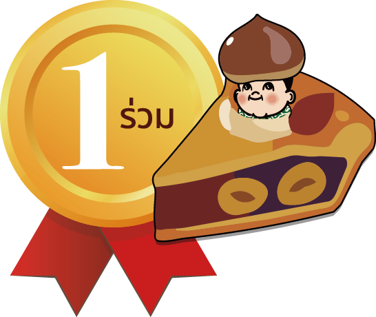 อันดับ 1