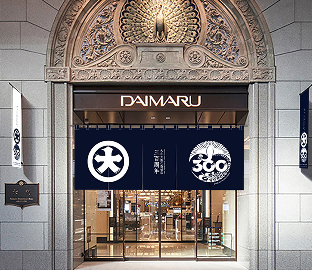 オリジナルのれん掲揚