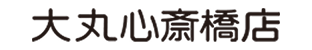 大丸心斎橋店
