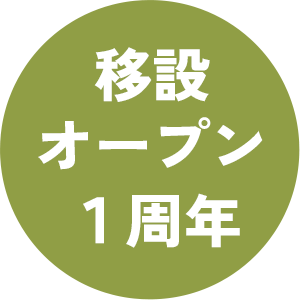 中島大祥堂