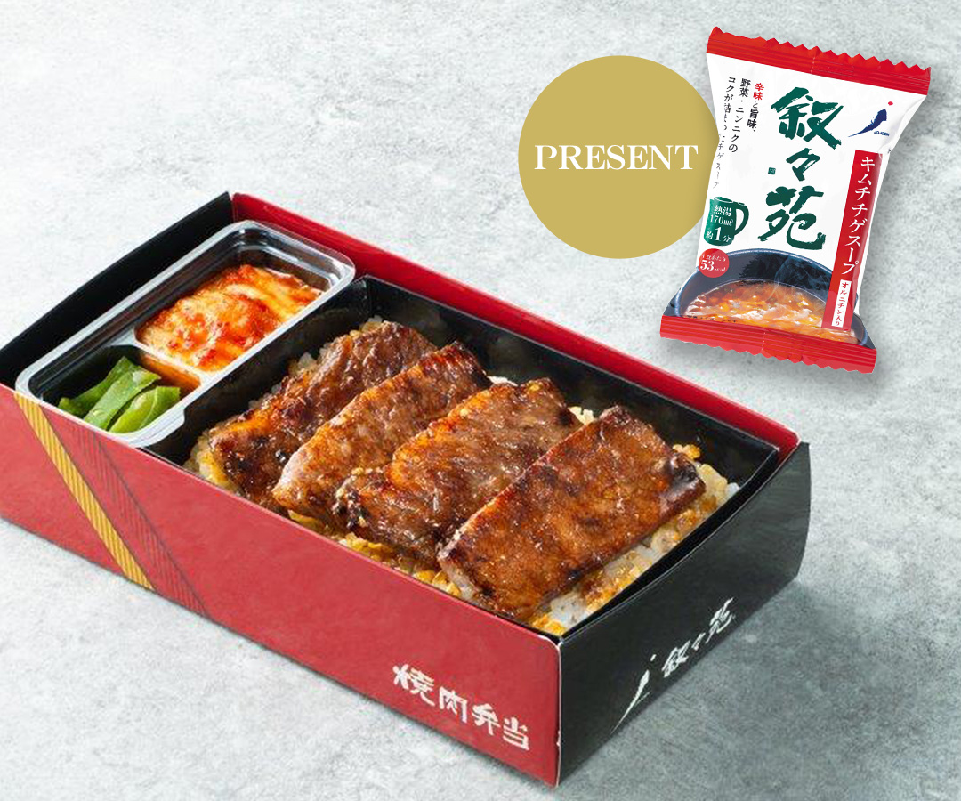 叙々苑 弁当専門店