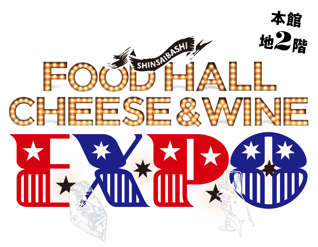 FOOD HALL CHEESE&WIN EXPO