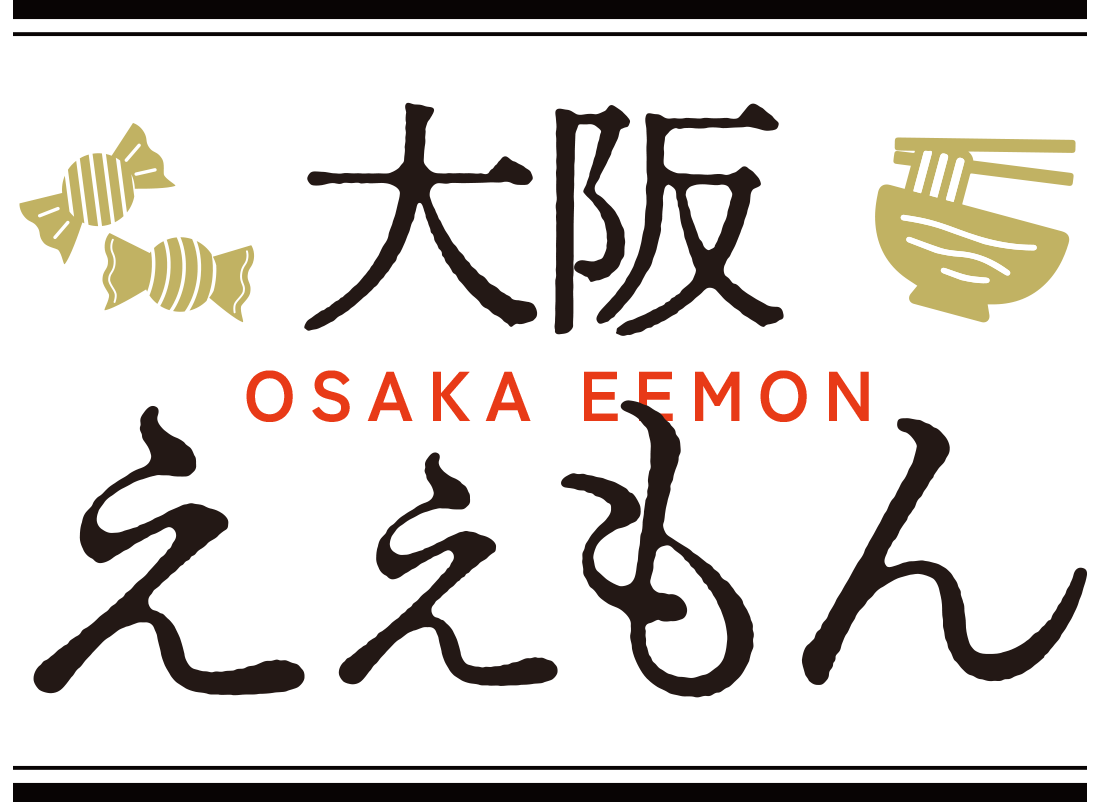 大阪ええもん