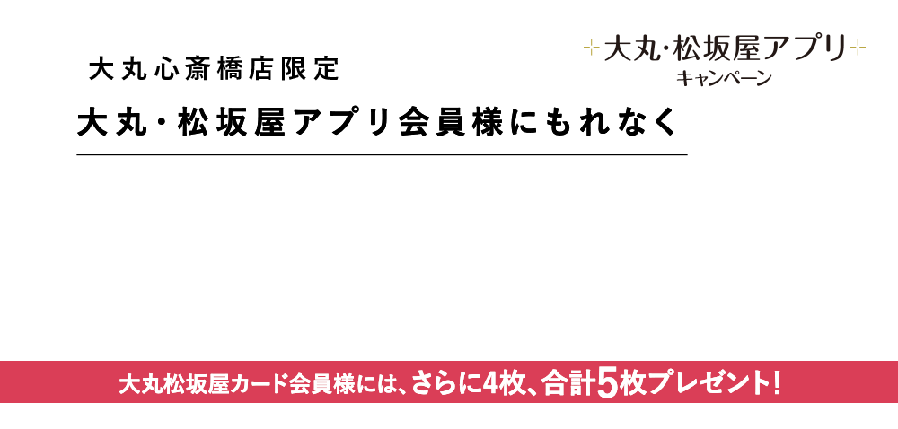 レディスシューズセレクション1,000円サポートクーポン