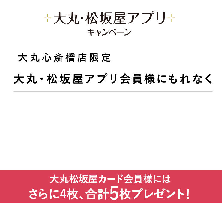 レディスシューズセレクション1,000円サポートクーポン