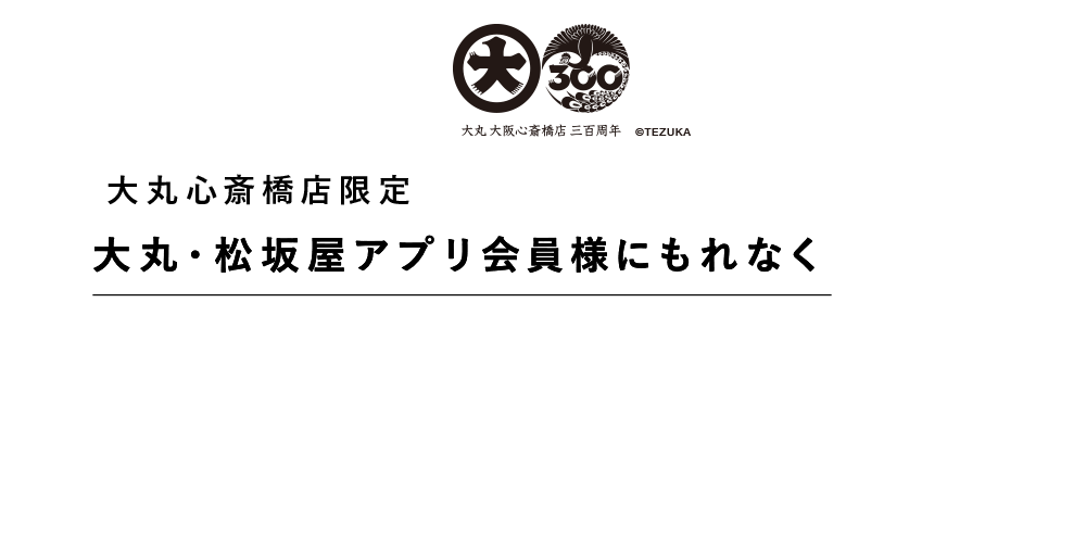 レディスシューズセレクション500円サポートクーポン