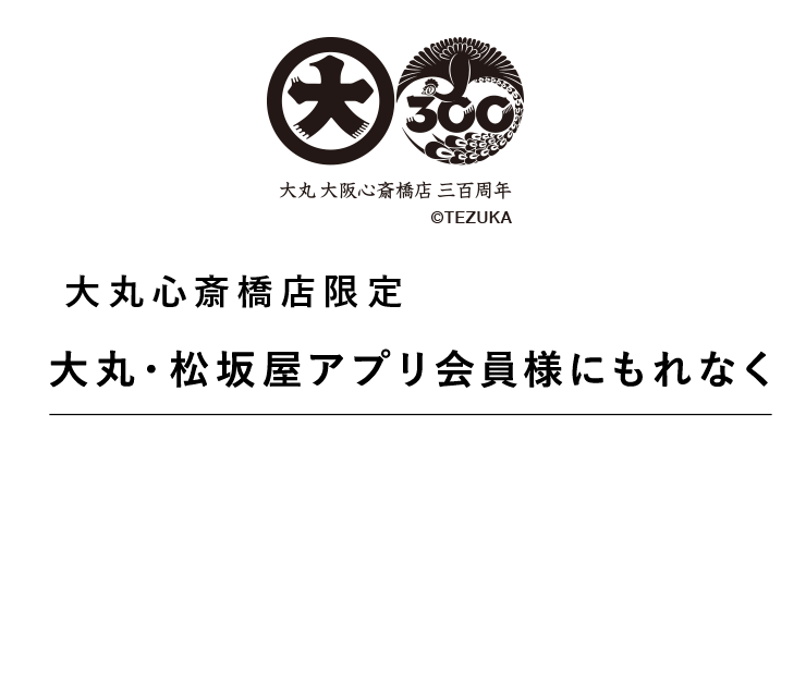 レディスシューズセレクション500円サポートクーポン