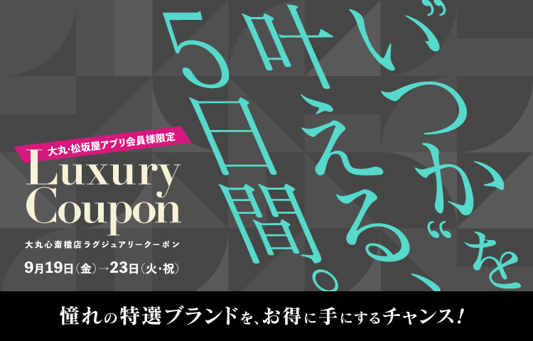 ルイヴィトン　ダミエアズール　大丸心斎橋店 LOUIS VUITTON（ルイ・ヴィトン）ダミエ・アズール廃盤モデル