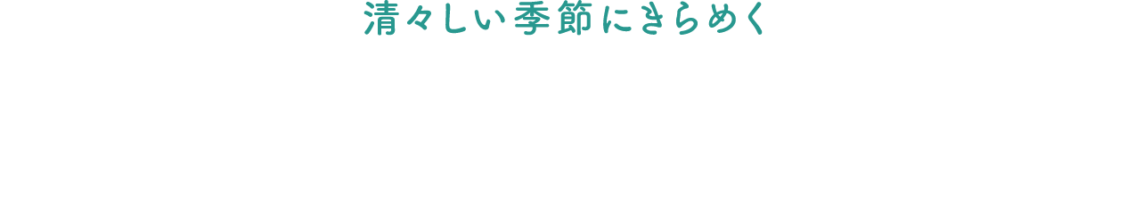 日頃の笑顔に感謝を込めて To My Mother’sアクセサリー