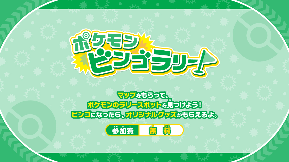 夏キャンペーン「ポケモンセンター なりきりサマー」 【大丸心斎橋店】